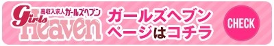 ガールズエンター