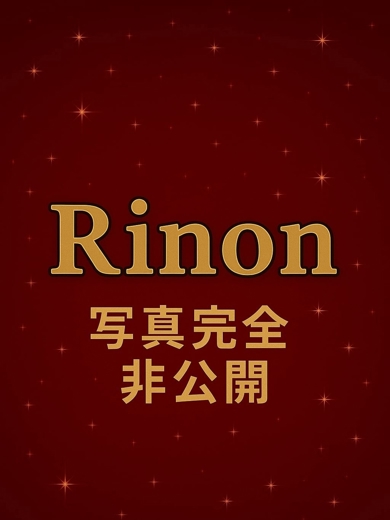 Rinon